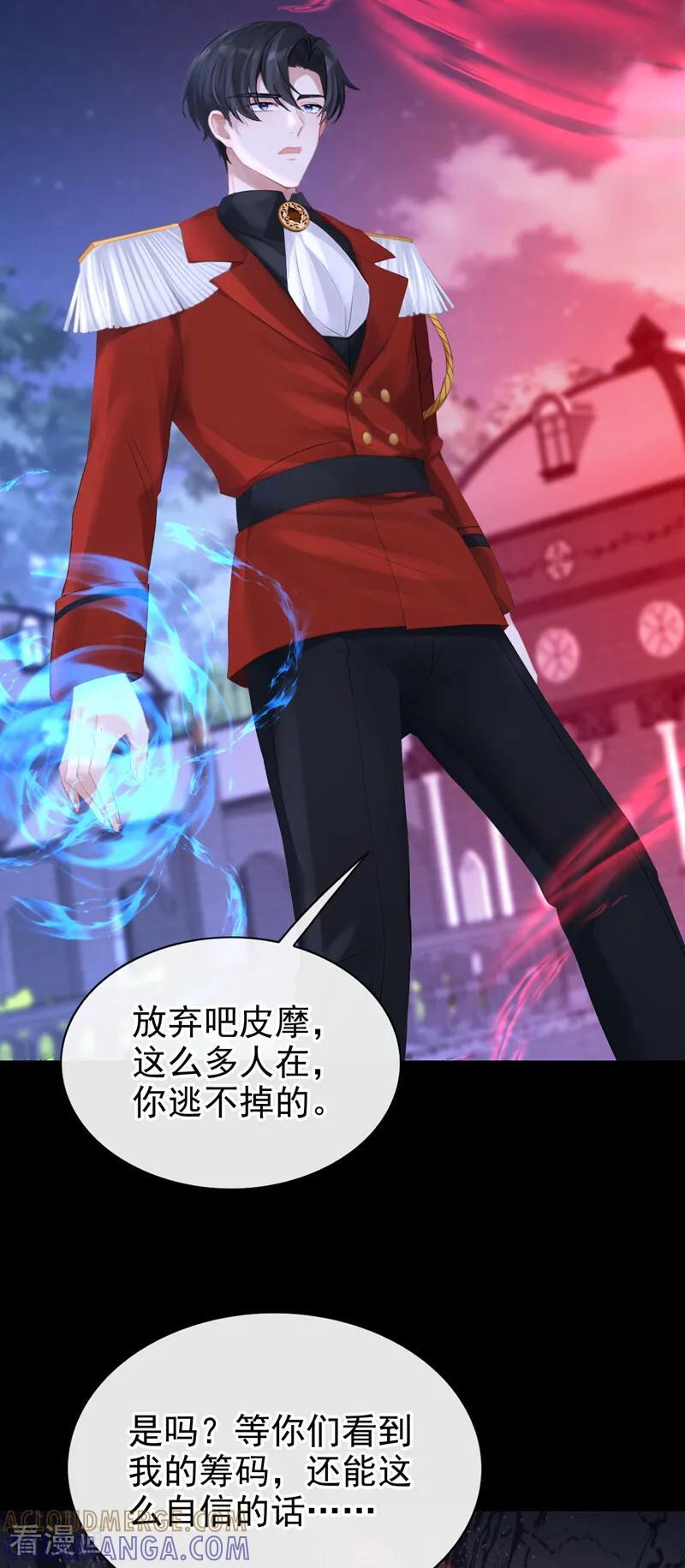 第170话 还不束手就擒？ 第31页