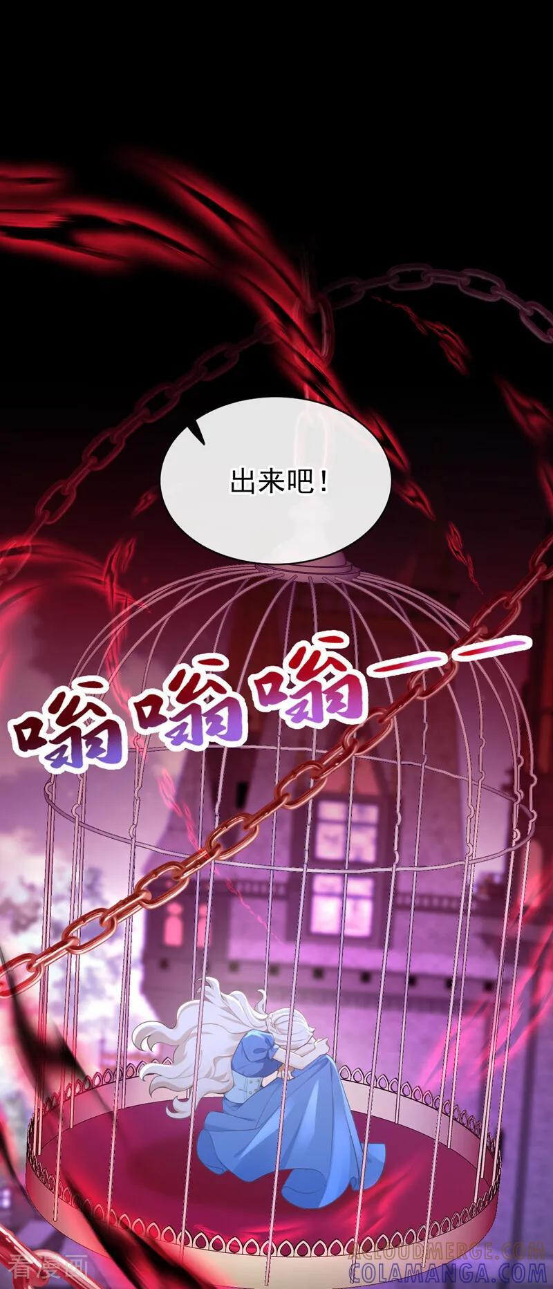 第170话 还不束手就擒？ 第33页