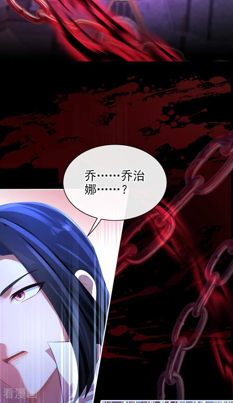 第170话 还不束手就擒？ 第34页