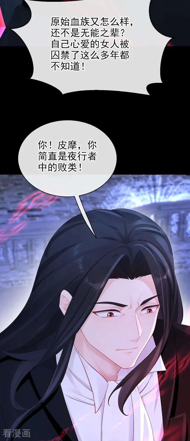 第170话 还不束手就擒？ 第40页