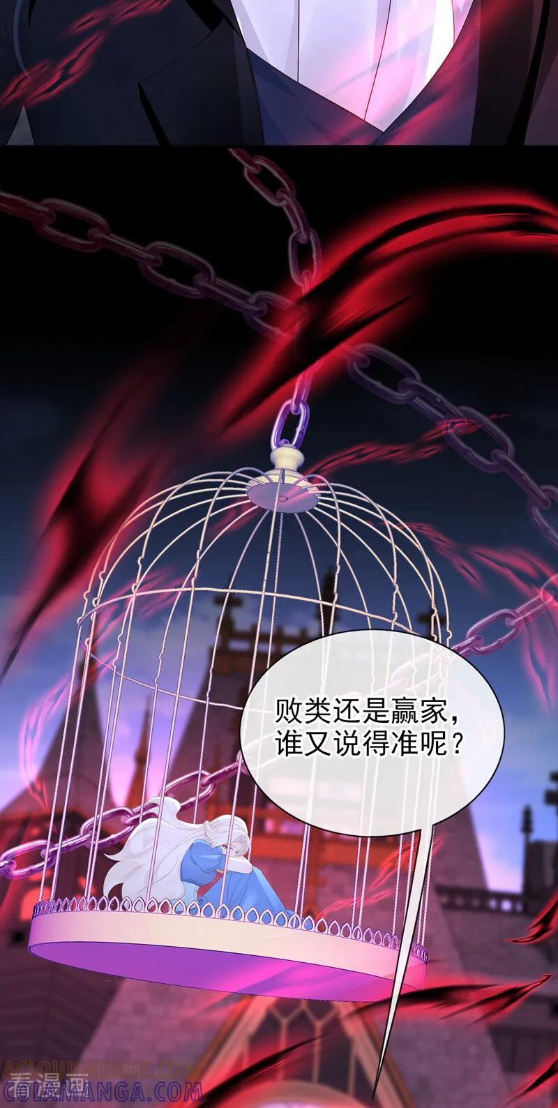 第170话 还不束手就擒？ 第41页