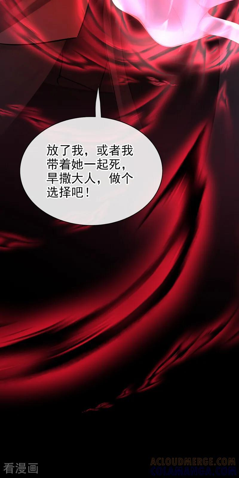 第170话 还不束手就擒？ 第43页
