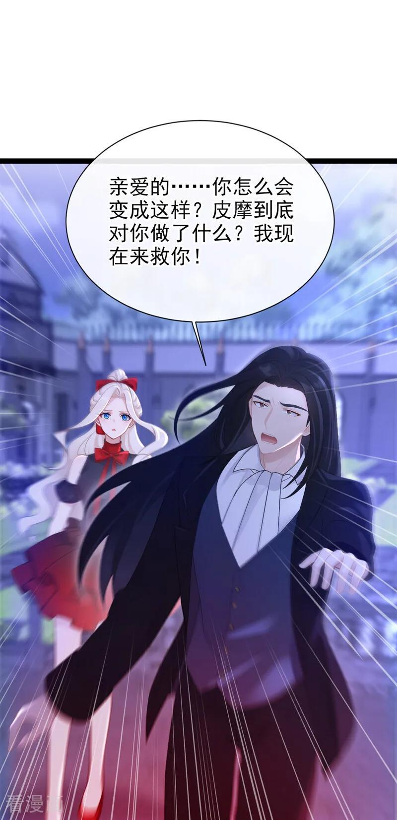 第171话 一切都够了！ 第2页