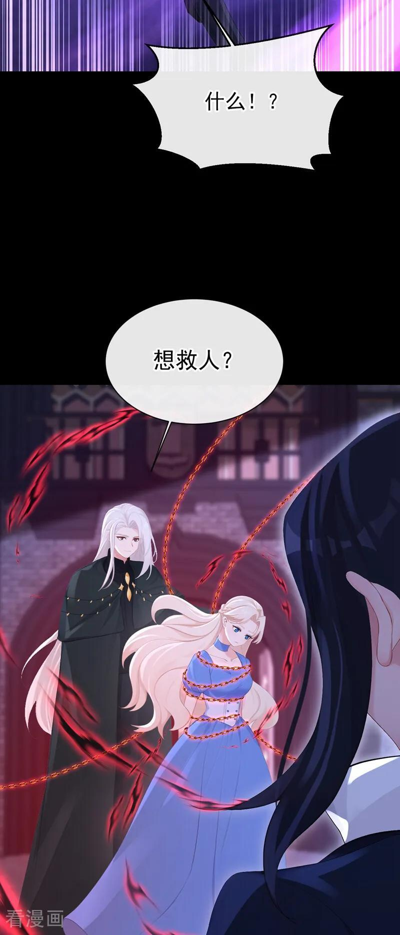 第171话 一切都够了！ 第6页
