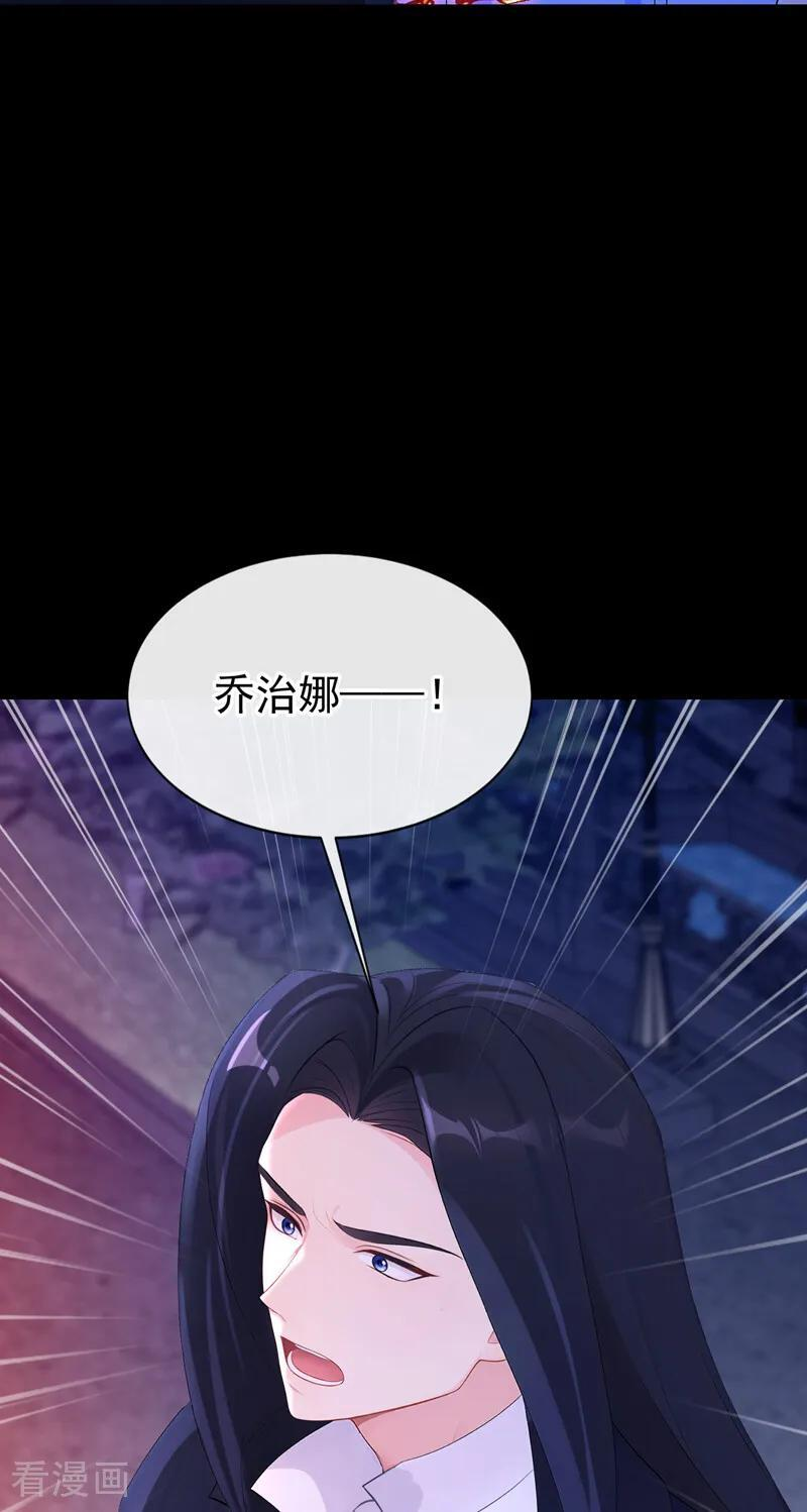第171话 一切都够了！ 第9页
