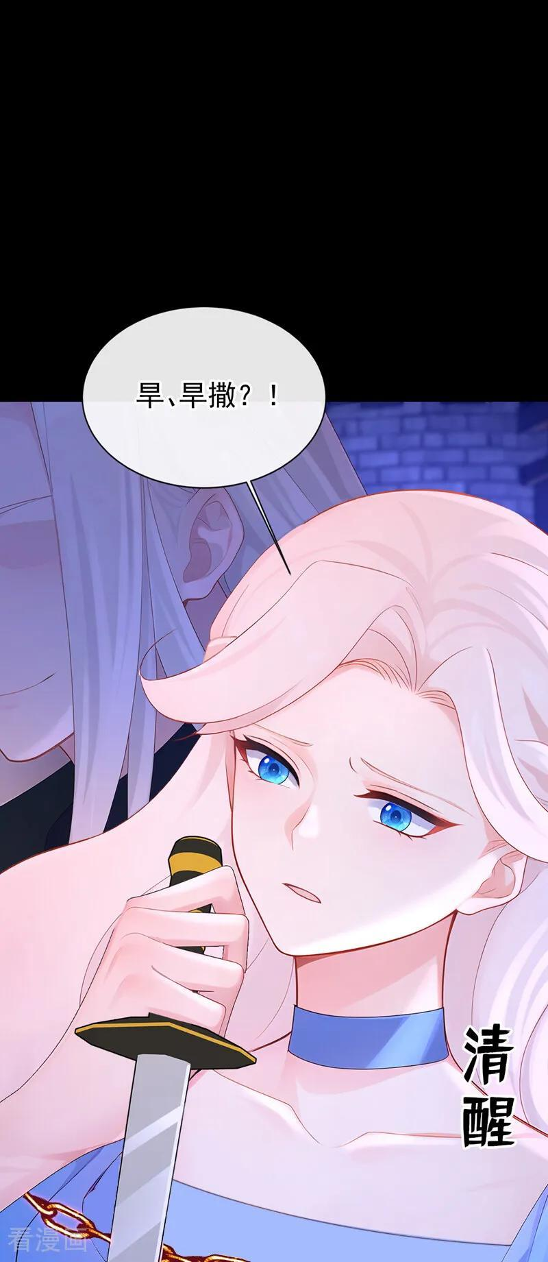 第171话 一切都够了！ 第12页