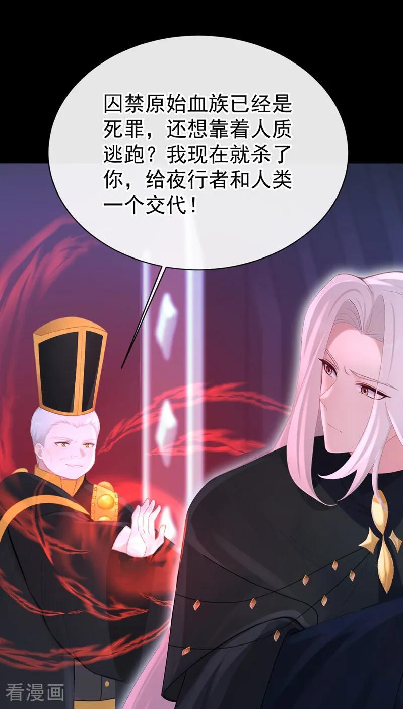 第171话 一切都够了！ 第15页