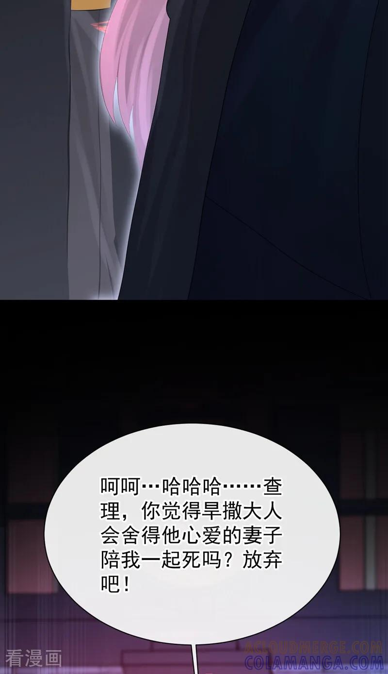 第171话 一切都够了！ 第16页