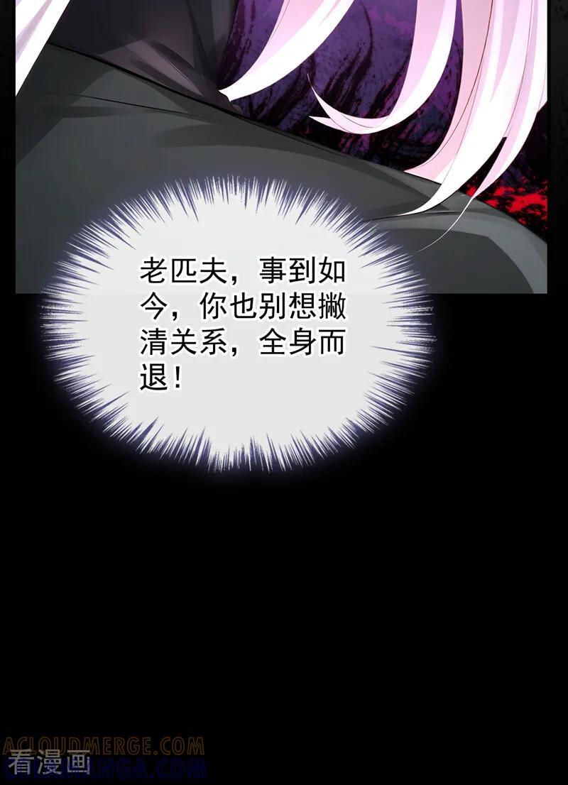 第171话 一切都够了！ 第19页