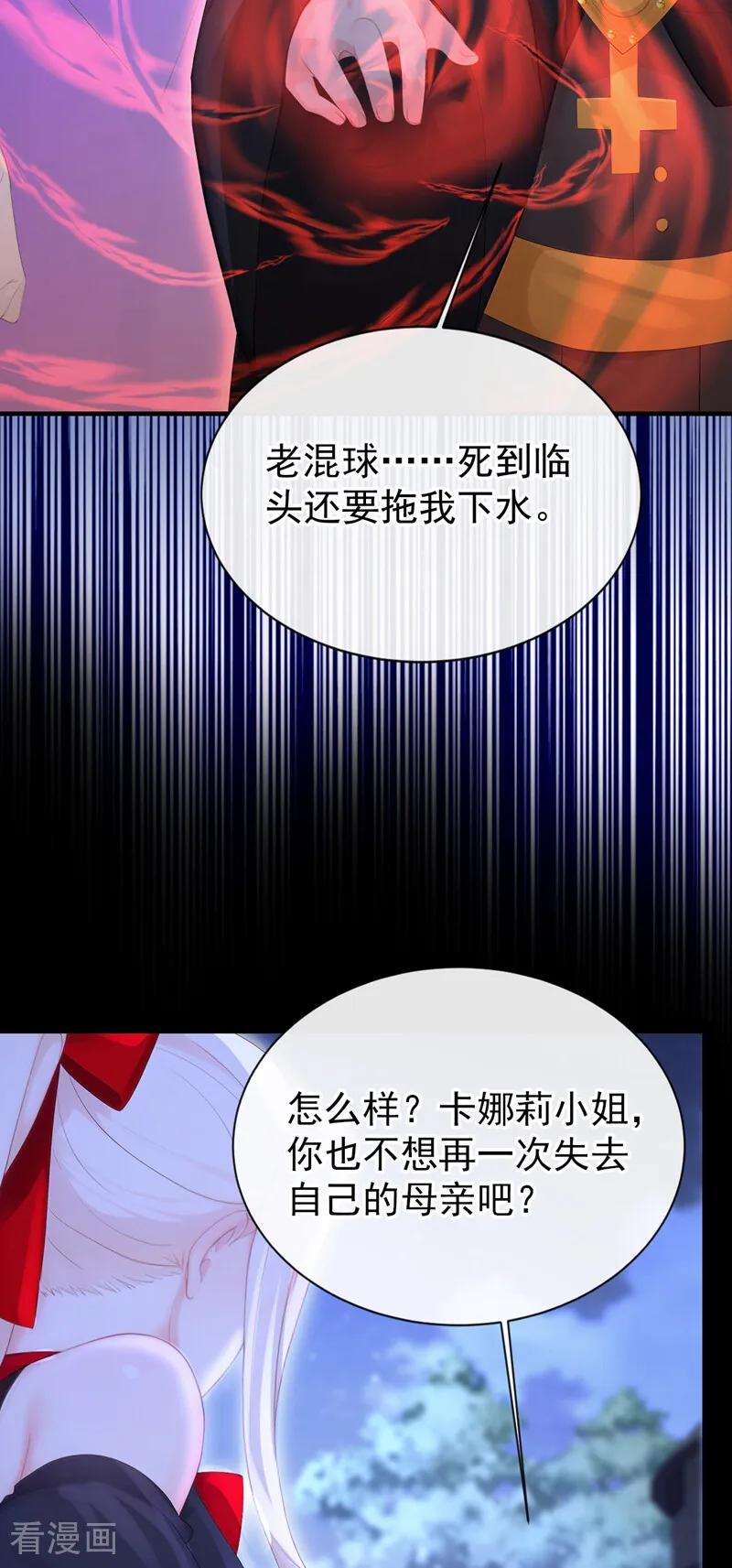 第171话 一切都够了！ 第21页