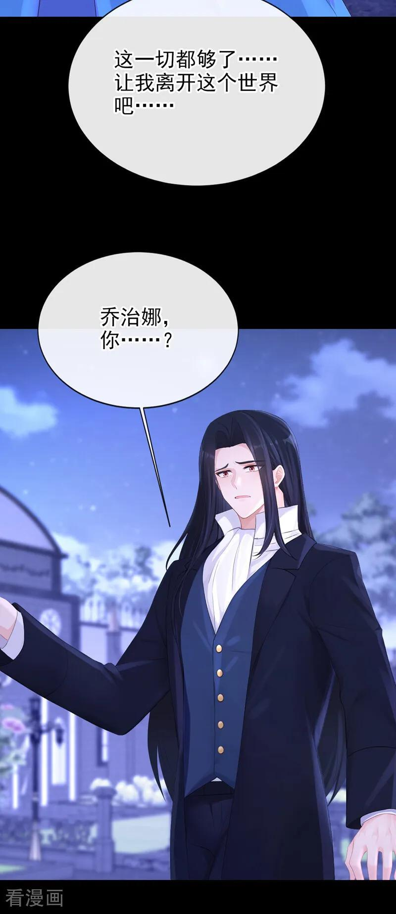 第171话 一切都够了！ 第24页