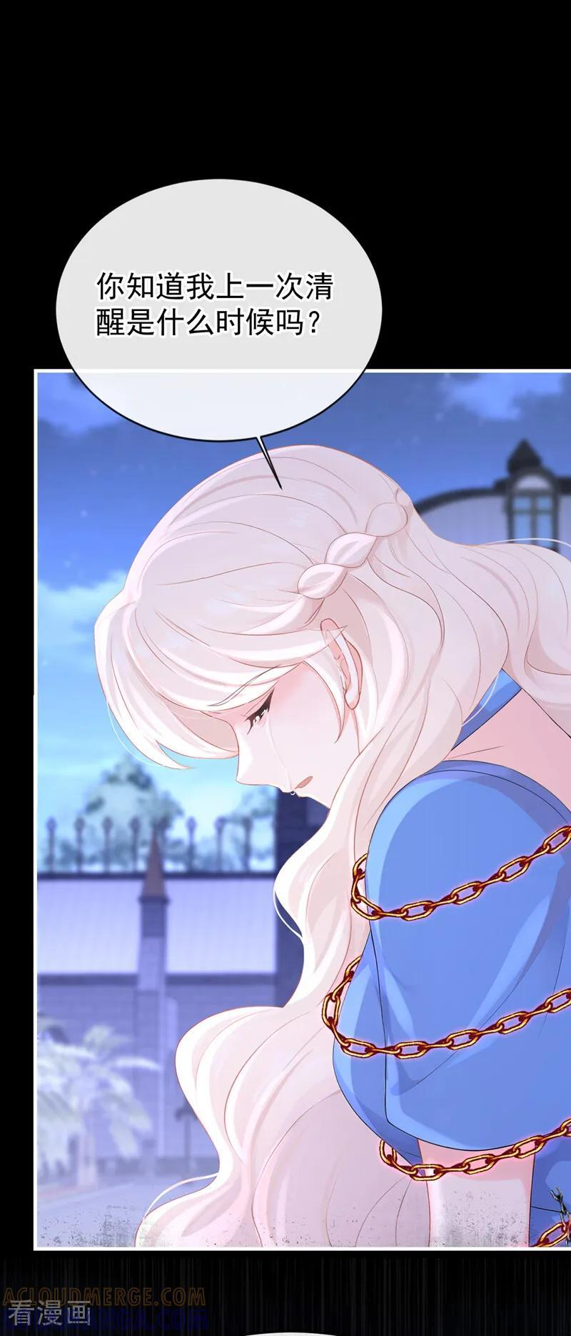 第171话 一切都够了！ 第25页