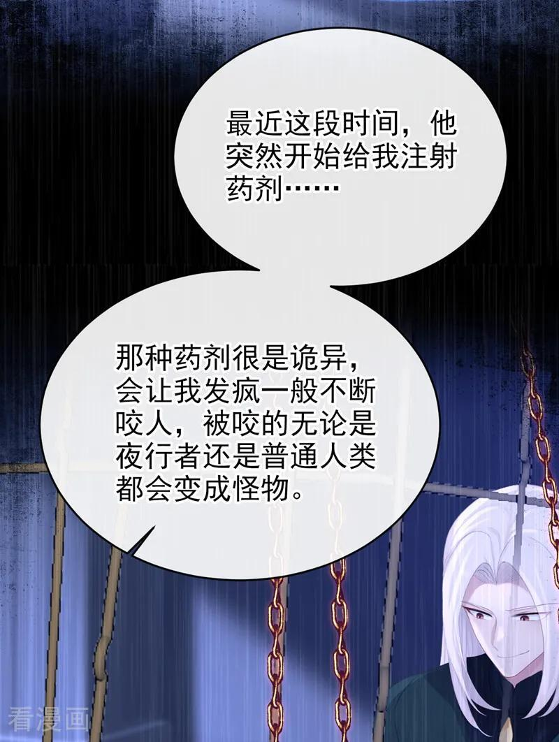 第171话 一切都够了！ 第27页