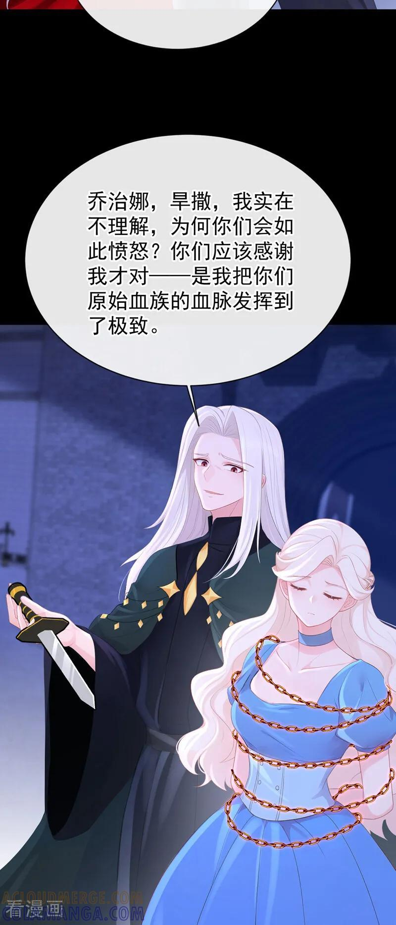 第171话 一切都够了！ 第31页
