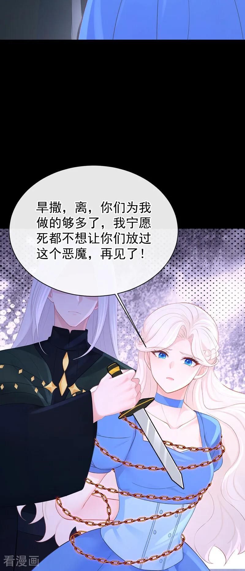 第171话 一切都够了！ 第32页