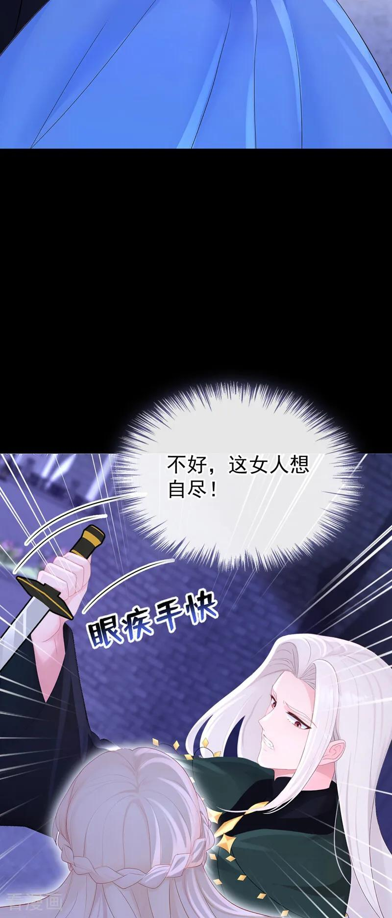 第171话 一切都够了！ 第33页