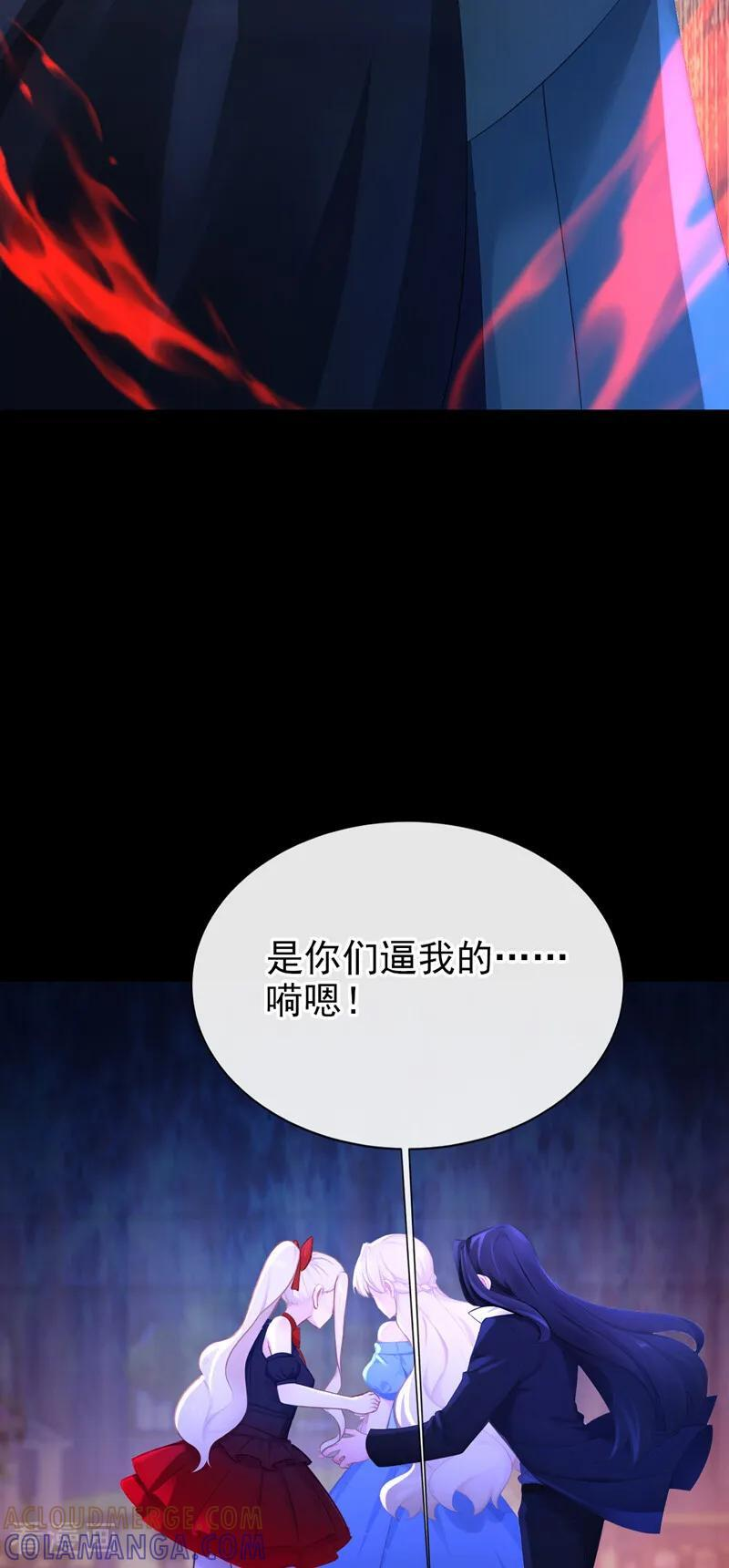 第171话 一切都够了！ 第46页