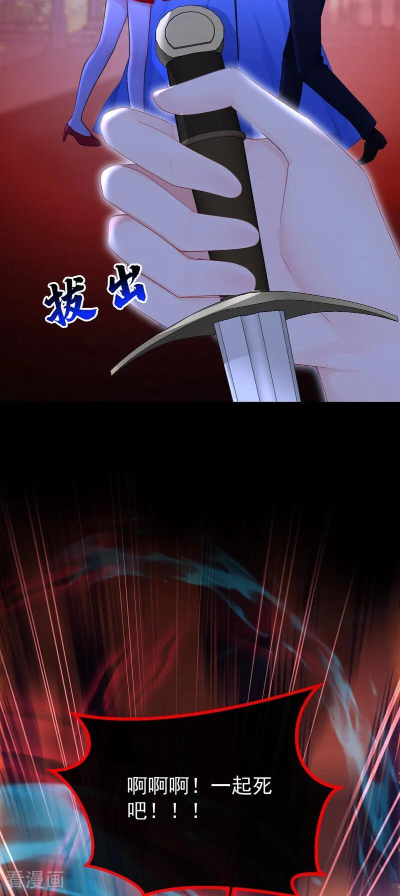 第171话 一切都够了！ 第47页