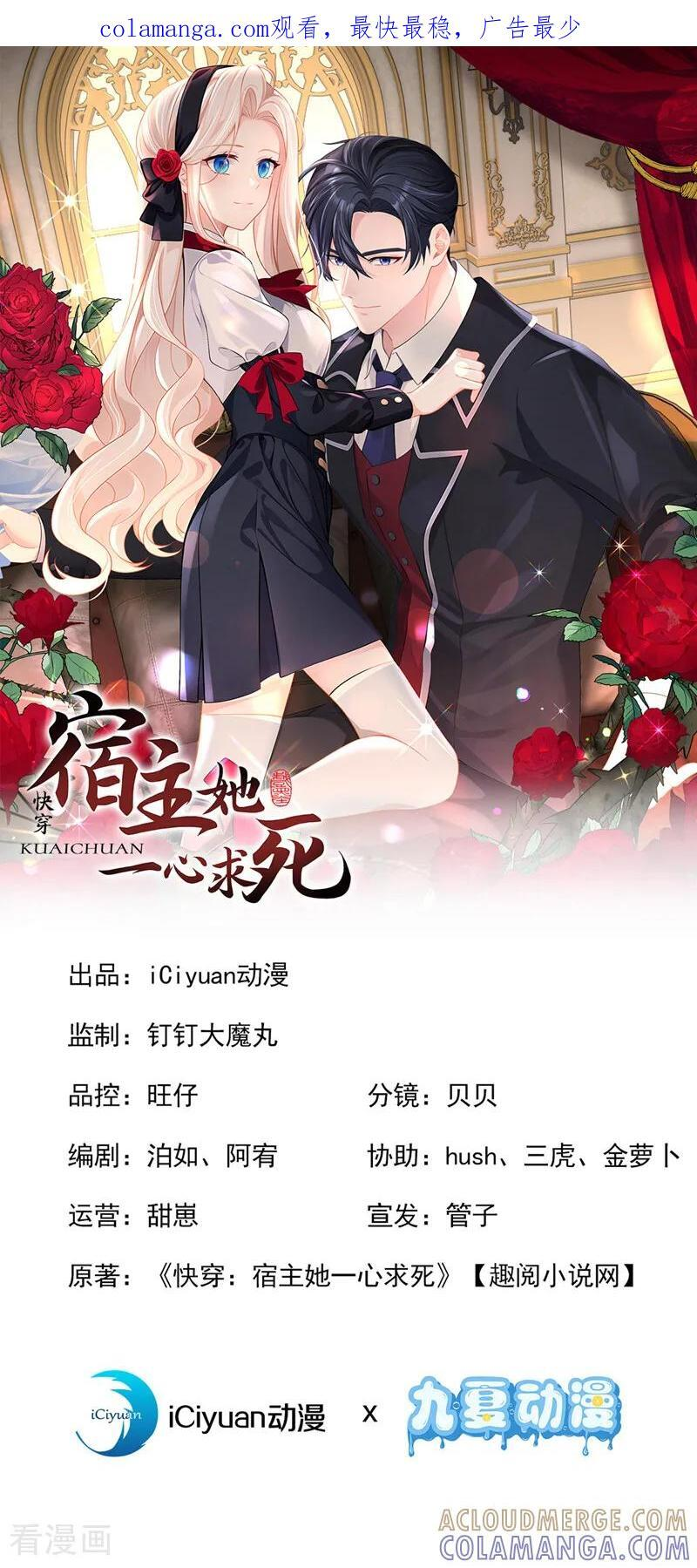 第172话 转化世界女主 第1页