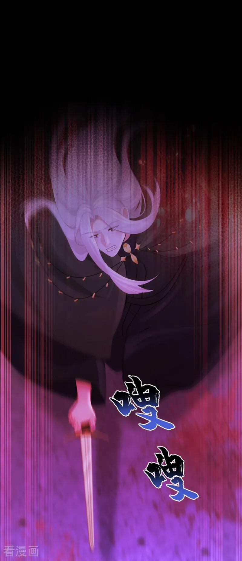 第172话 转化世界女主 第2页