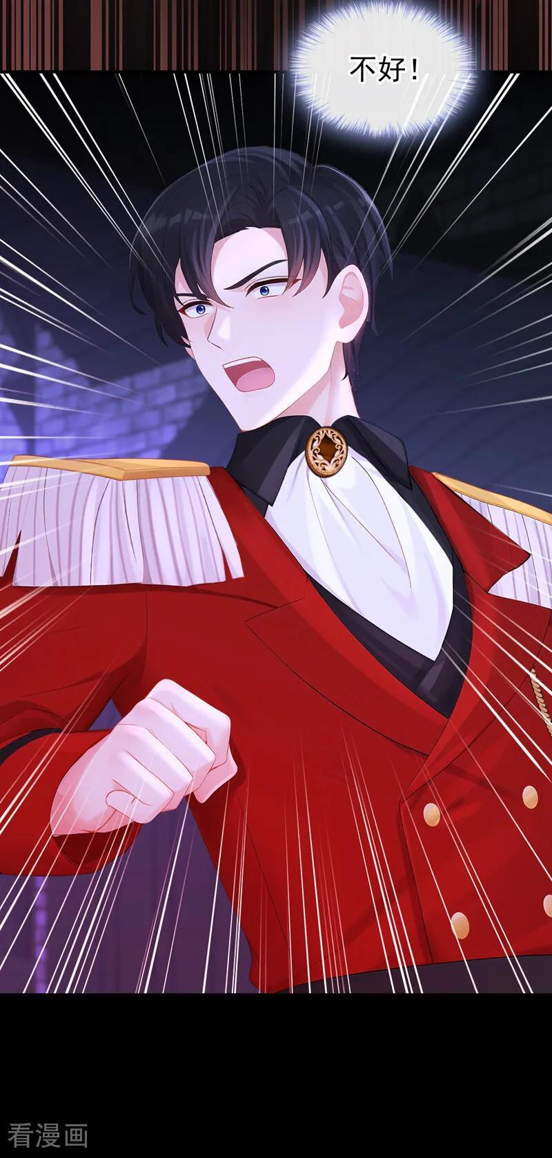 第172话 转化世界女主 第4页