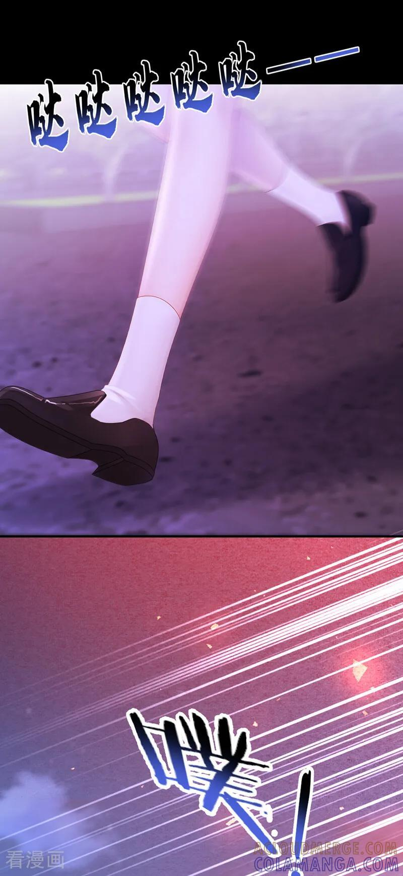 第172话 转化世界女主 第5页