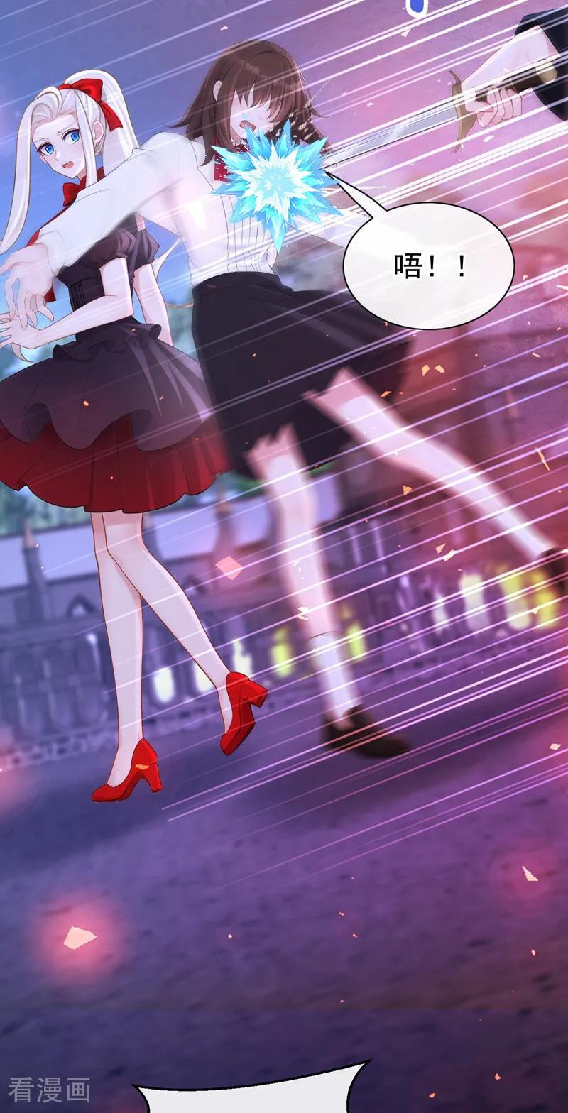 第172话 转化世界女主 第6页