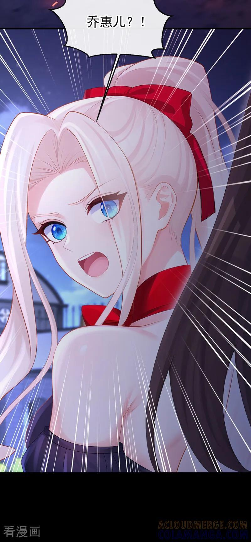 第172话 转化世界女主 第7页