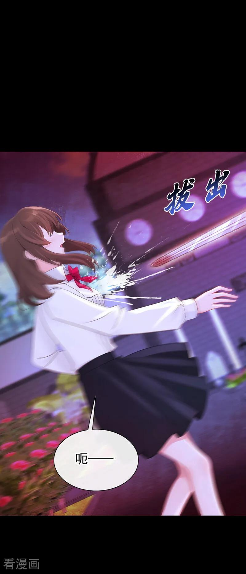 第172话 转化世界女主 第8页