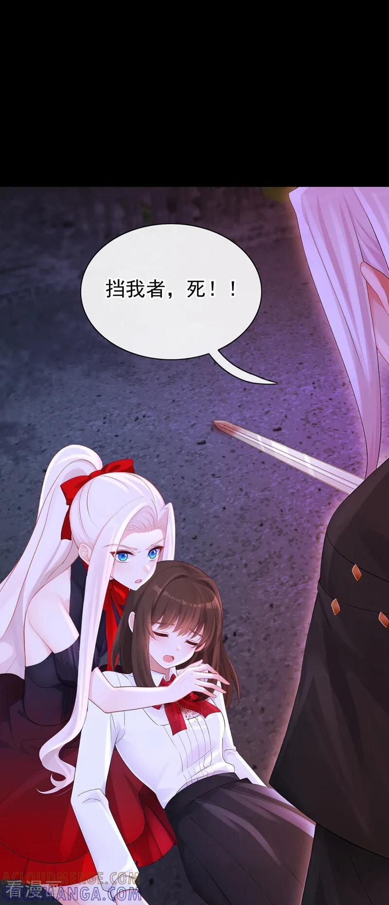 第172话 转化世界女主 第9页