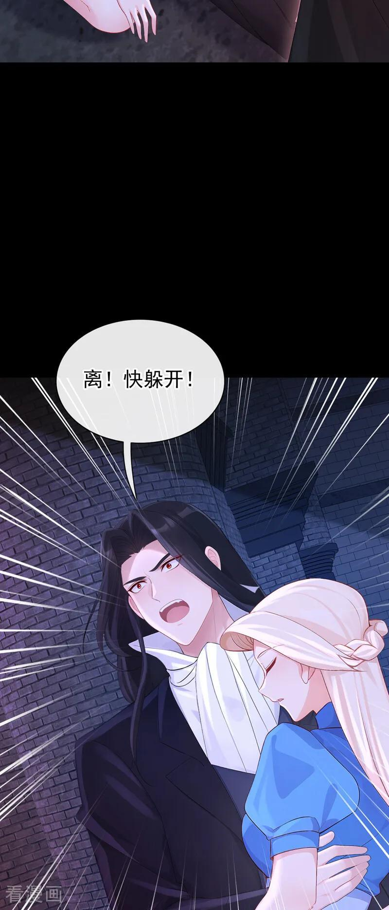 第172话 转化世界女主 第10页