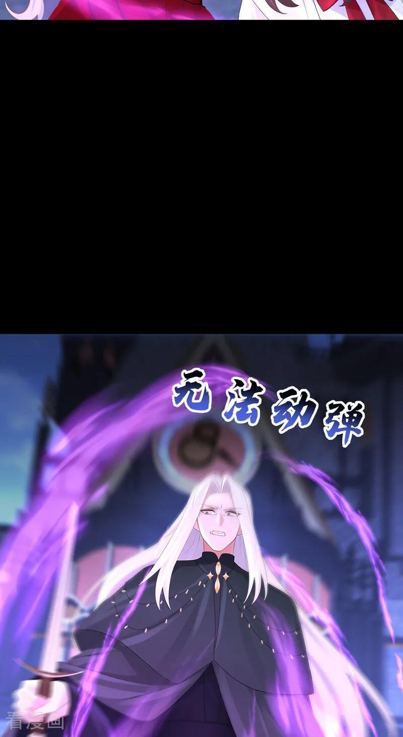 第172话 转化世界女主 第12页