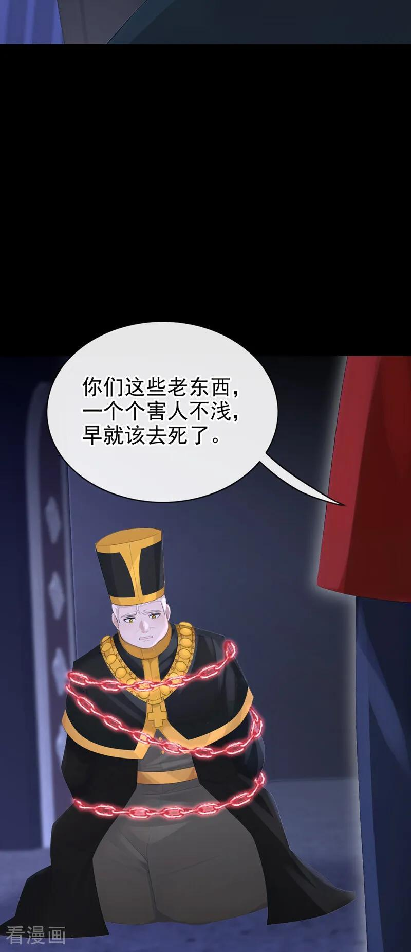 第172话 转化世界女主 第16页