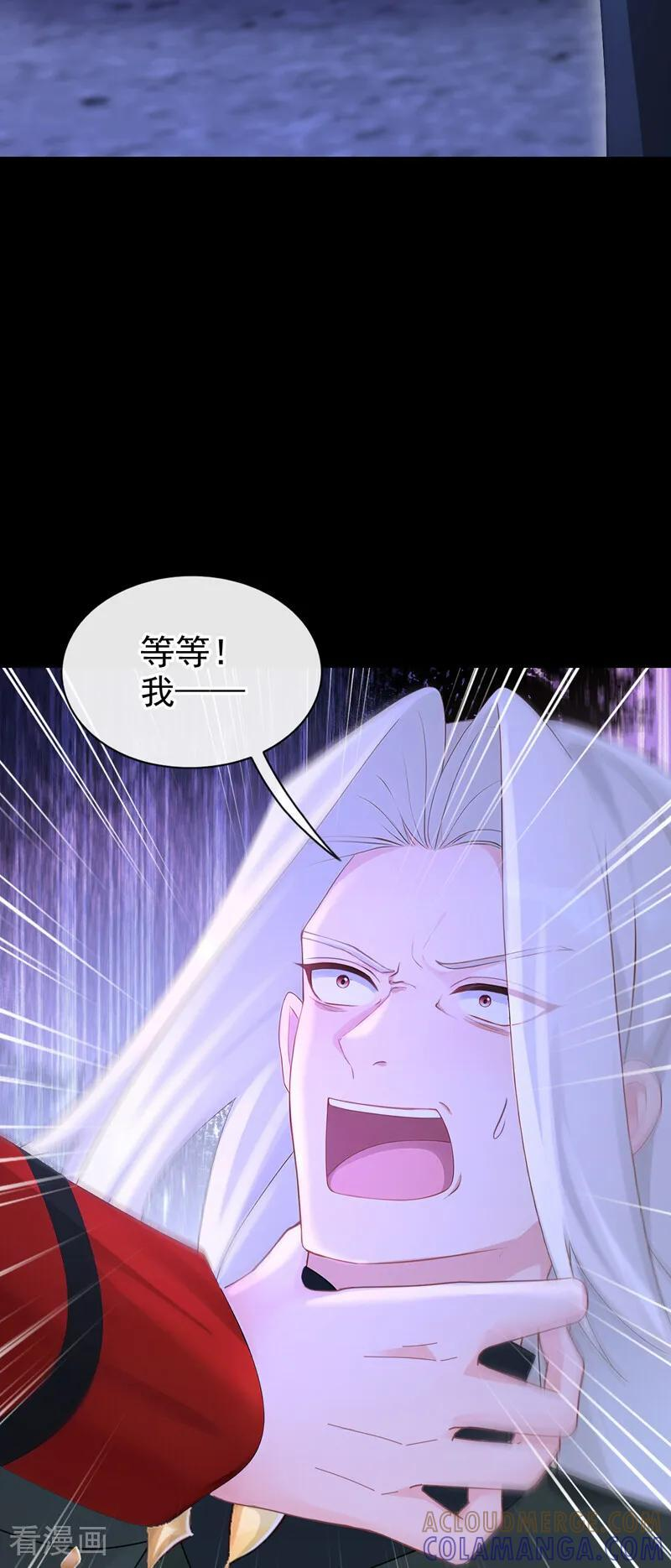 第172话 转化世界女主 第17页