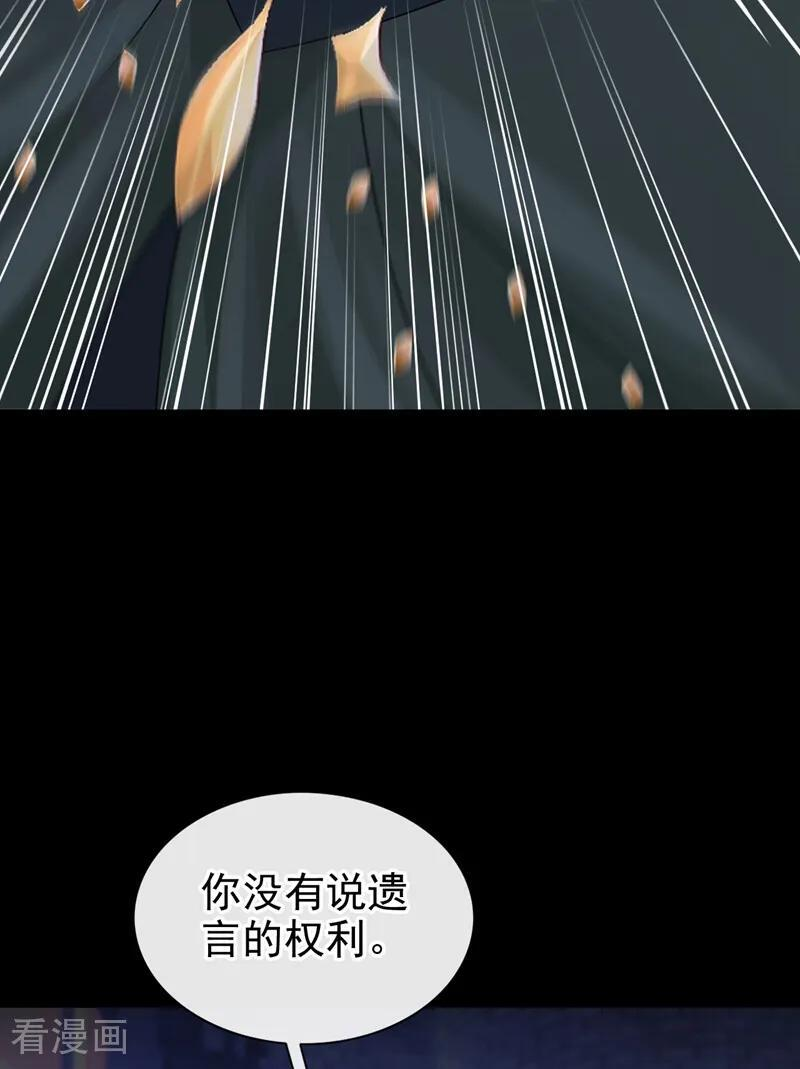第172话 转化世界女主 第18页