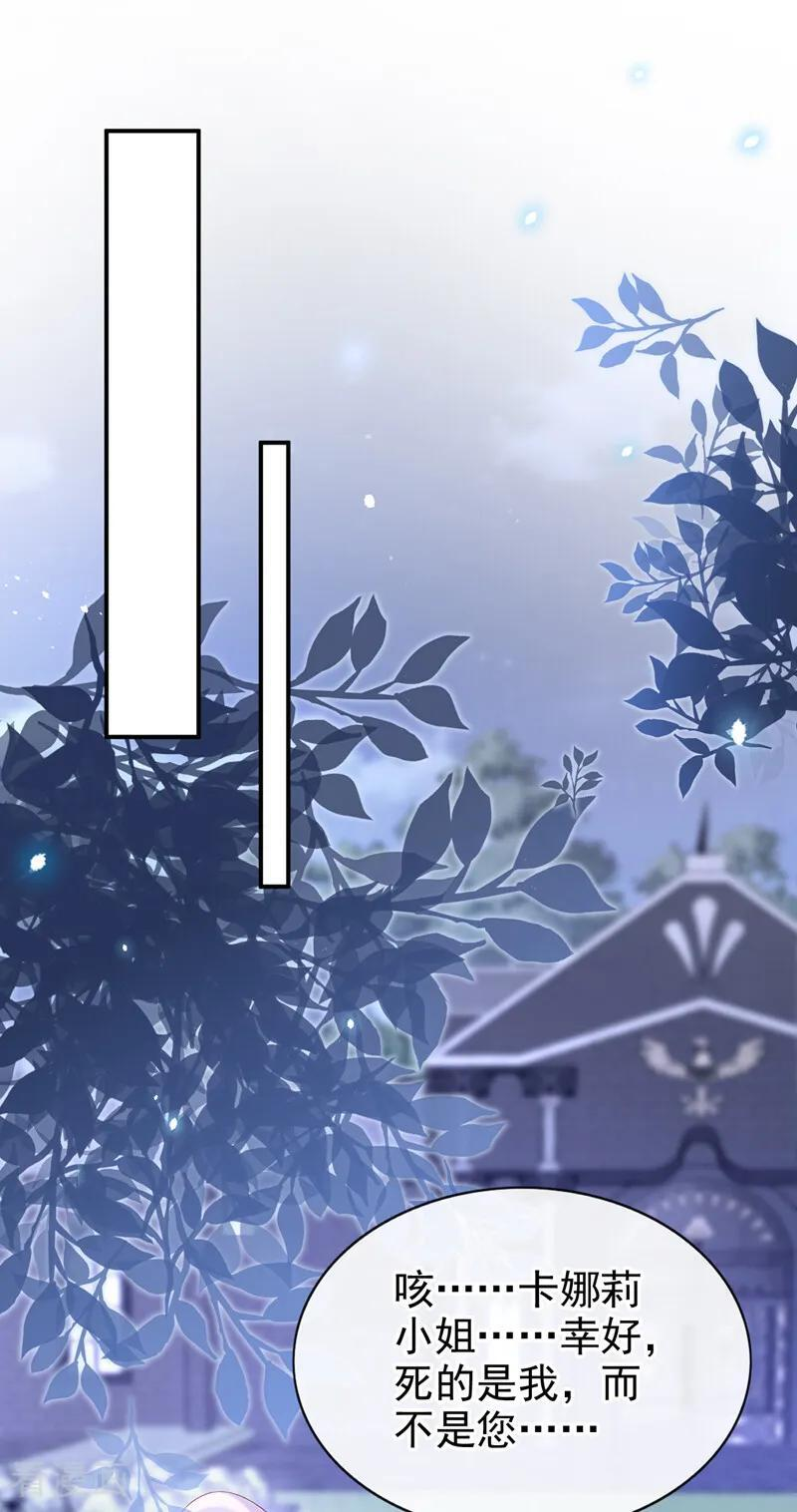第172话 转化世界女主 第20页
