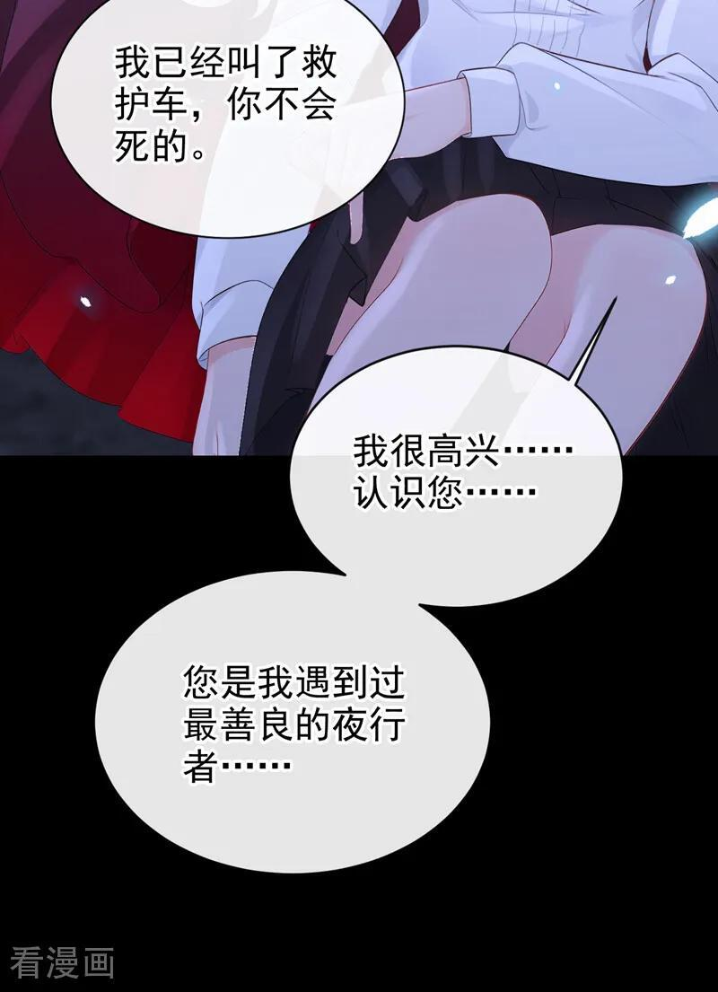 第172话 转化世界女主 第22页