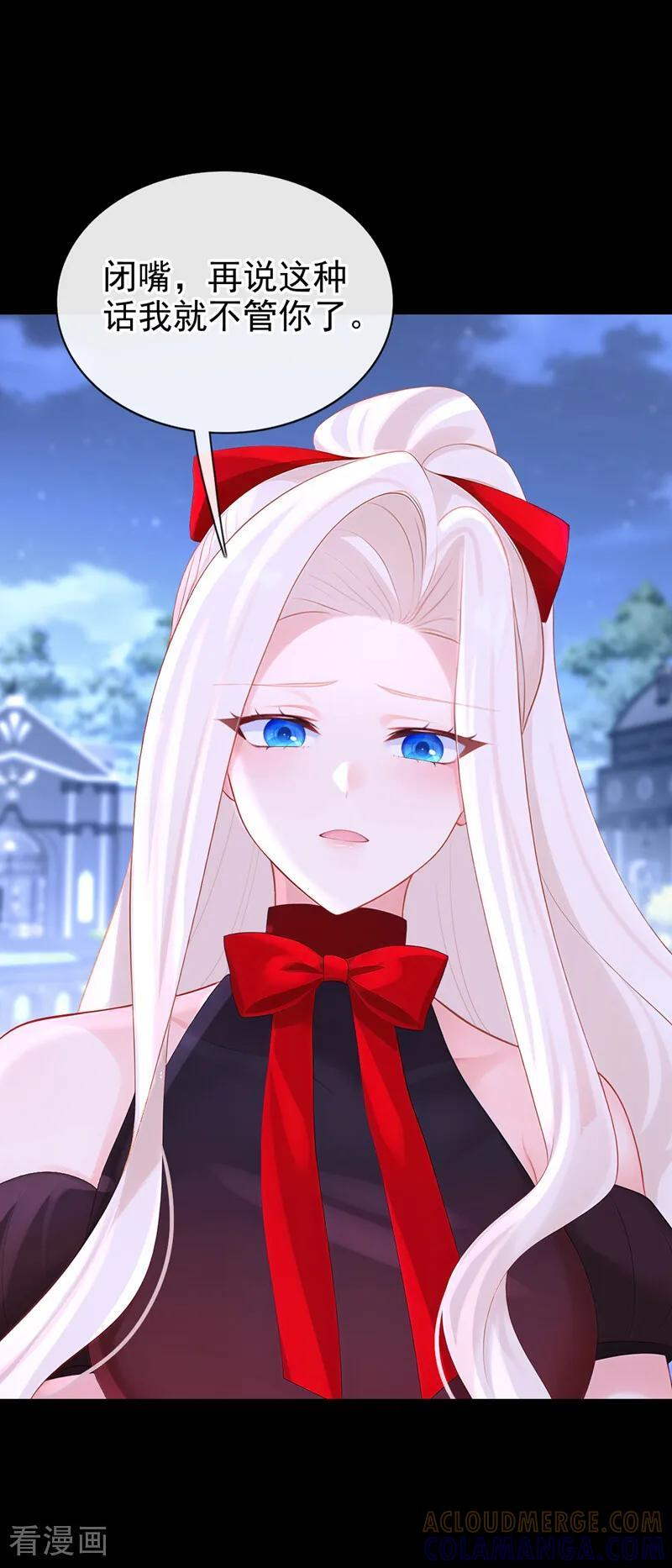 第172话 转化世界女主 第23页