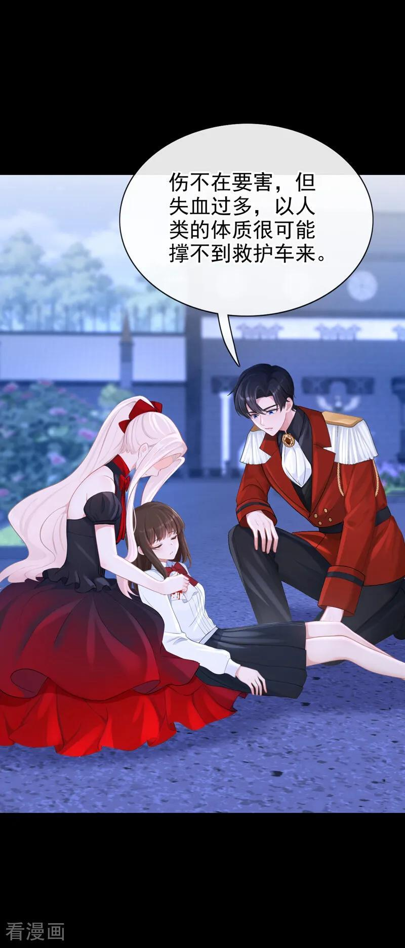 第172话 转化世界女主 第24页