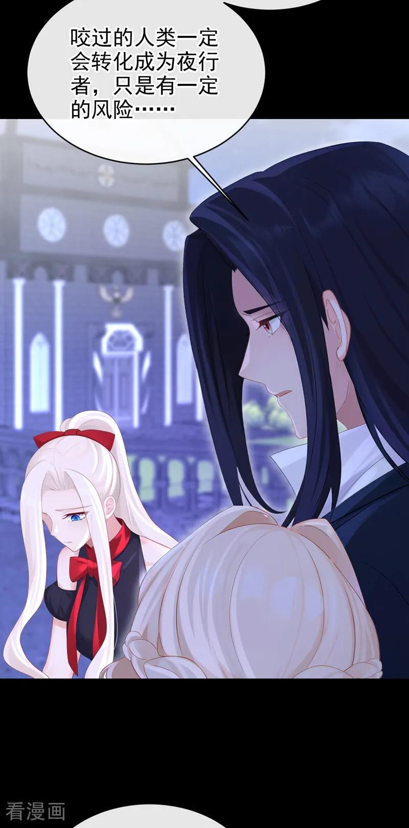 第172话 转化世界女主 第26页