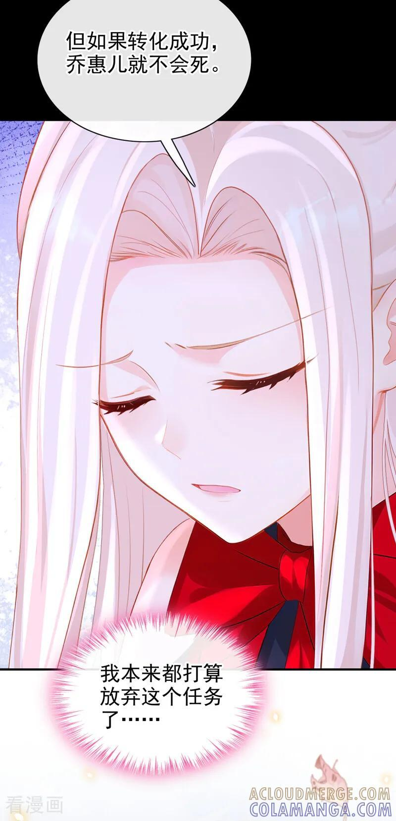 第172话 转化世界女主 第27页