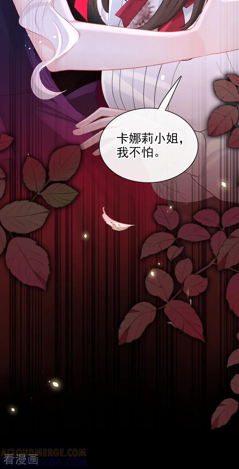 第172话 转化世界女主 第29页