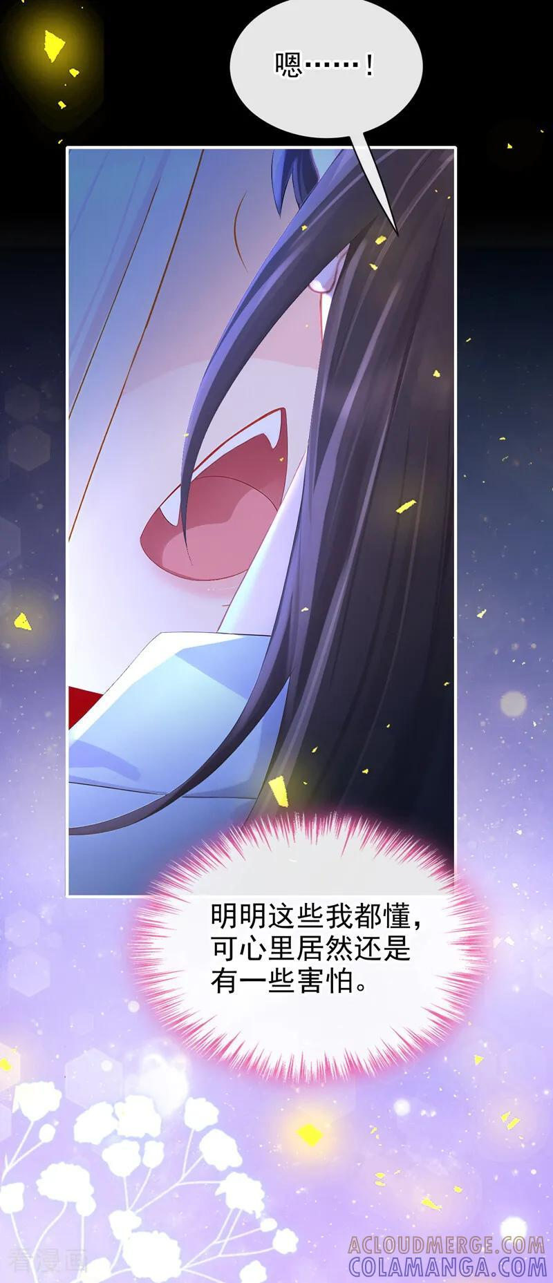 第172话 转化世界女主 第31页