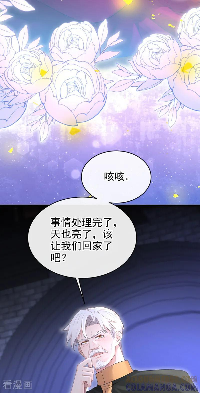 第172话 转化世界女主 第33页