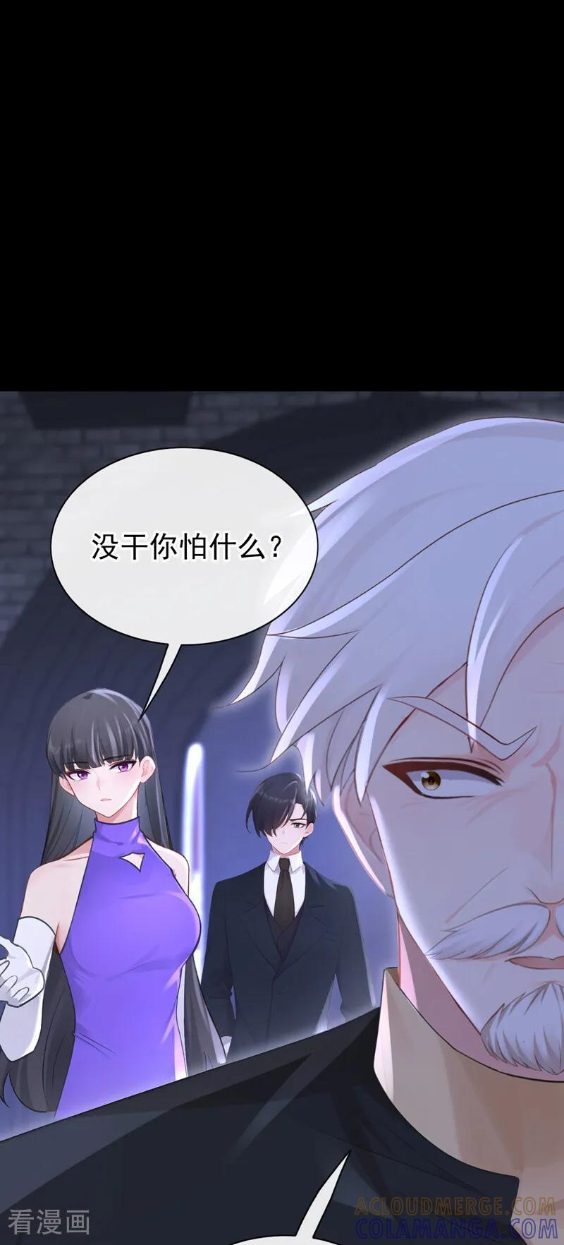第172话 转化世界女主 第37页
