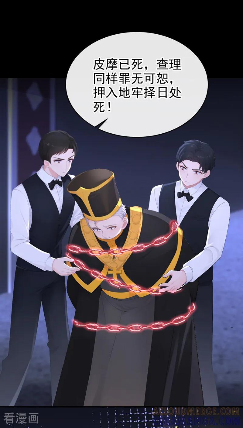 第172话 转化世界女主 第41页