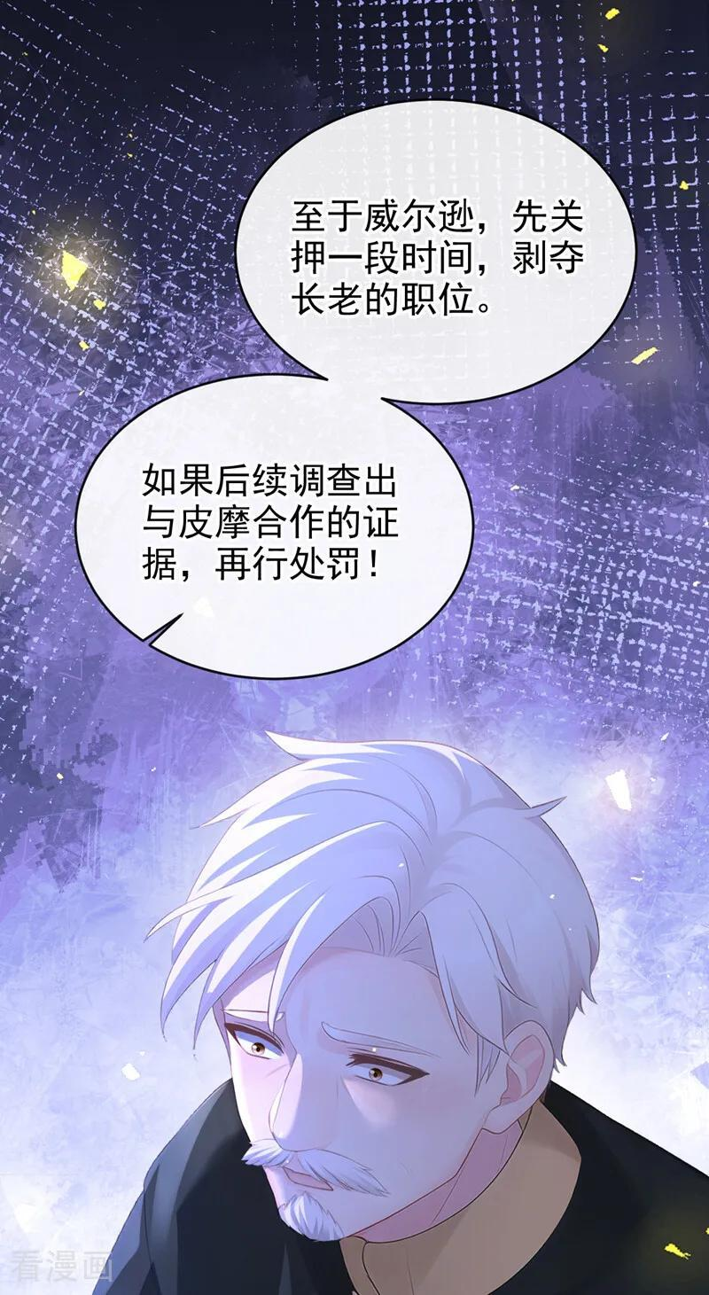 第172话 转化世界女主 第42页