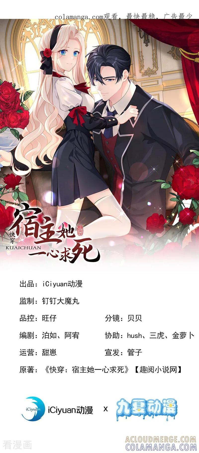 第173话 抱得美人归 第1页