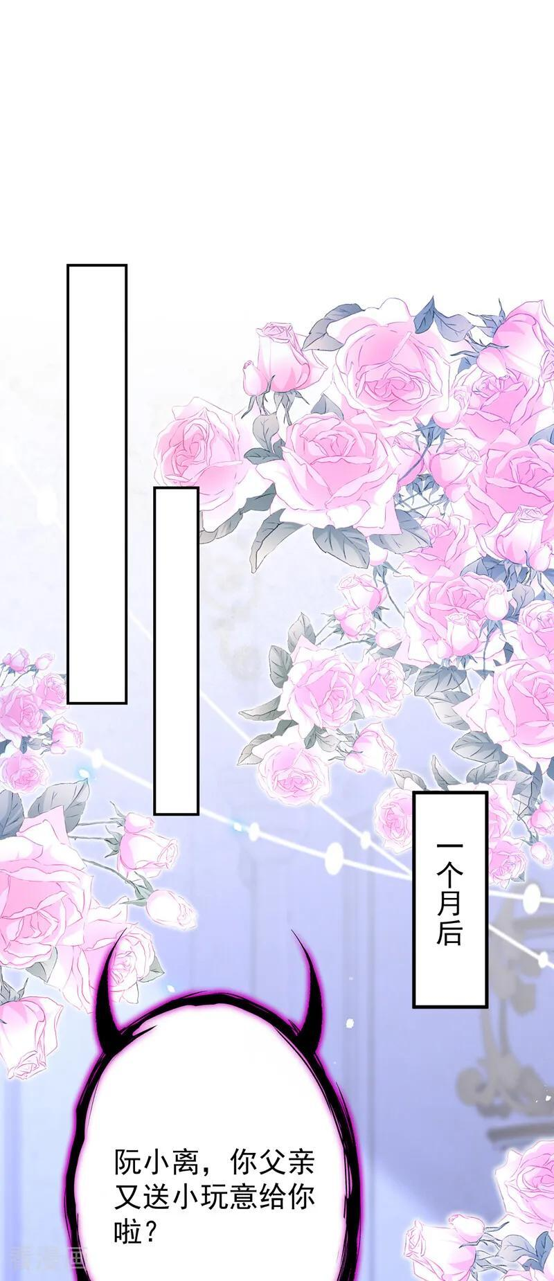 第173话 抱得美人归 第2页