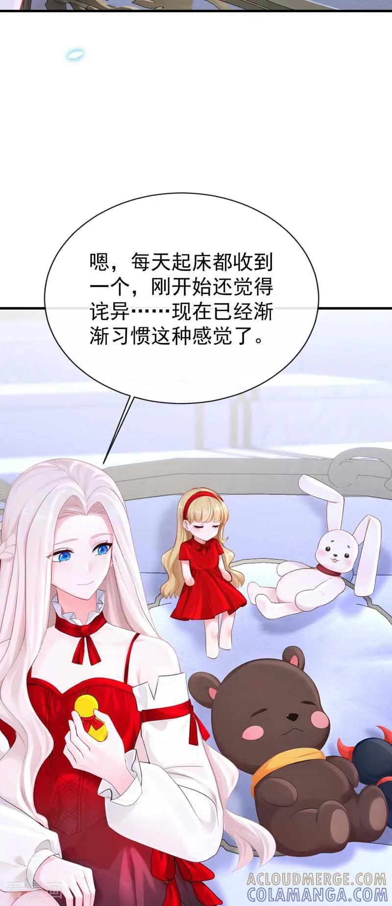 第173话 抱得美人归 第4页